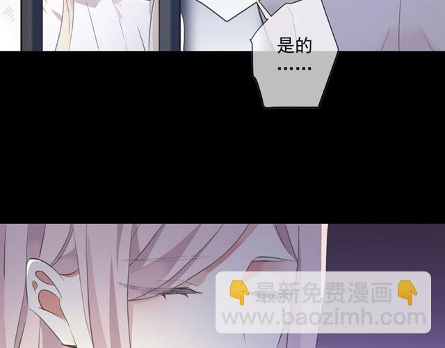 甜美的咬痕 - 守護篇 第8話 焦灼的心(1/4) - 6