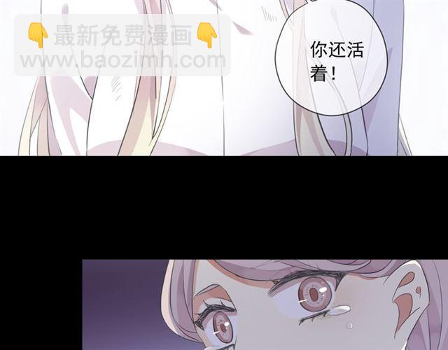 甜美的咬痕 - 守護篇 第8話 焦灼的心(1/4) - 1