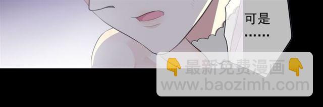 甜美的咬痕 - 守護篇 第8話 焦灼的心(1/4) - 3