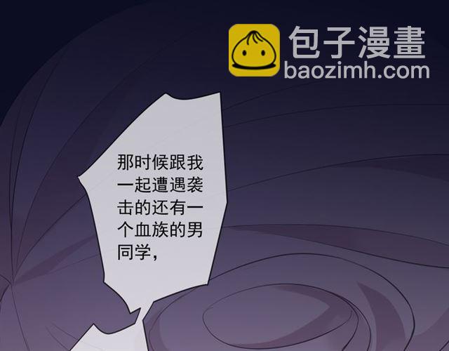 甜美的咬痕 - 守護篇 第8話 焦灼的心(1/4) - 4