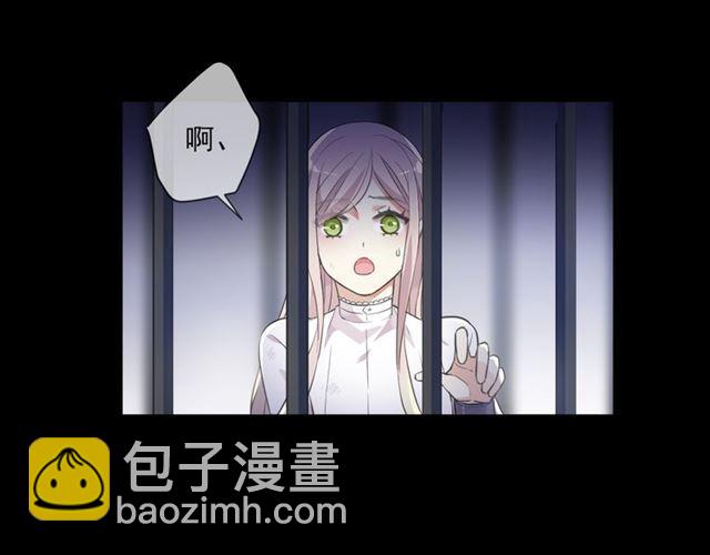 甜美的咬痕 - 守護篇 第8話 焦灼的心(1/4) - 7