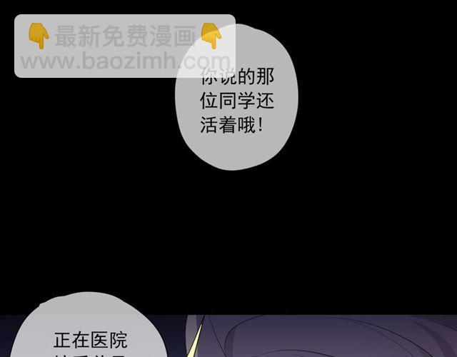 甜美的咬痕 - 守護篇 第8話 焦灼的心(1/4) - 8