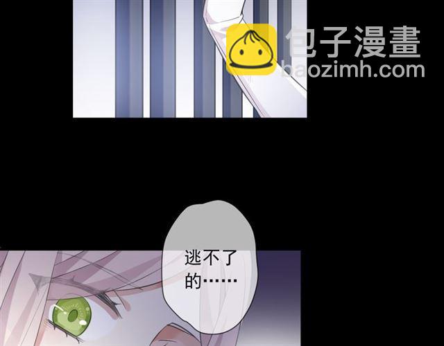 甜美的咬痕 - 守護篇 第8話 焦灼的心(1/4) - 1