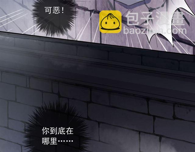 甜美的咬痕 - 守護篇 第8話 焦灼的心(2/4) - 5