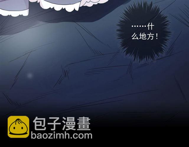 甜美的咬痕 - 守護篇 第8話 焦灼的心(1/4) - 6