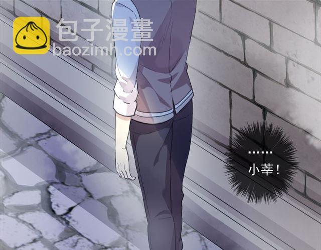 甜美的咬痕 - 守護篇 第8話 焦灼的心(2/4) - 7