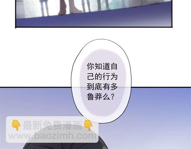 甜美的咬痕 - 守護篇 第8話 焦灼的心(2/4) - 3