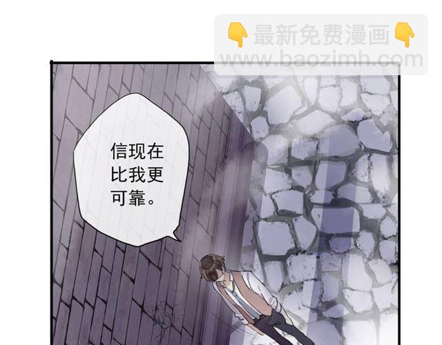 甜美的咬痕 - 守護篇 第8話 焦灼的心(2/4) - 8