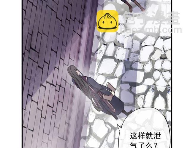 甜美的咬痕 - 守護篇 第8話 焦灼的心(2/4) - 1