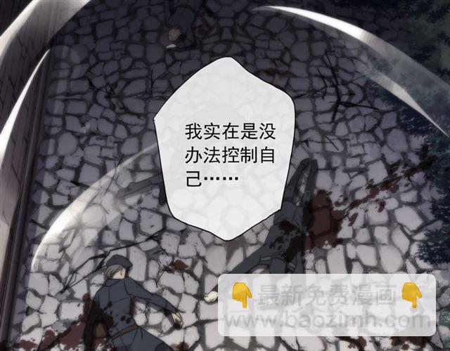 甜美的咬痕 - 守護篇 第8話 焦灼的心(2/4) - 4