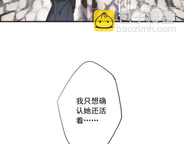 甜美的咬痕 - 守護篇 第8話 焦灼的心(2/4) - 6