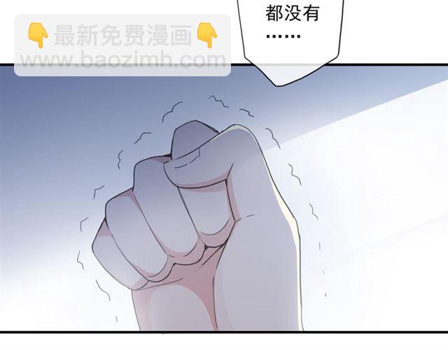 甜美的咬痕 - 守護篇 第8話 焦灼的心(2/4) - 8