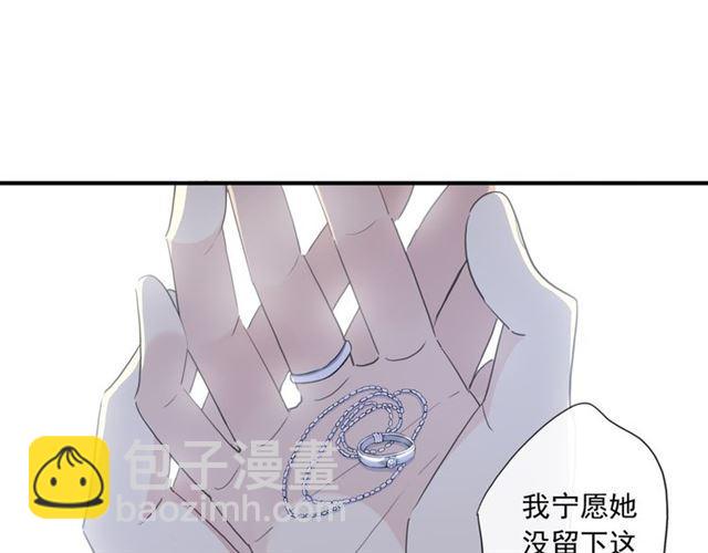 甜美的咬痕 - 守護篇 第8話 焦灼的心(2/4) - 1