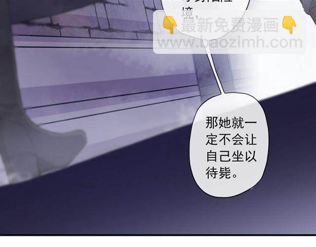 甜美的咬痕 - 守護篇 第8話 焦灼的心(2/4) - 1