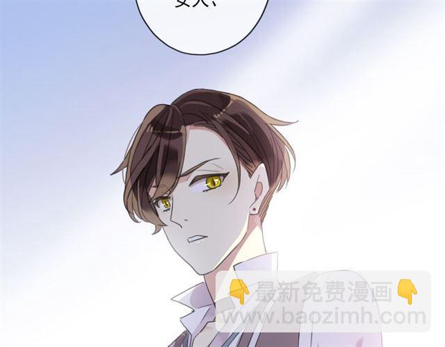 甜美的咬痕 - 守護篇 第8話 焦灼的心(2/4) - 4