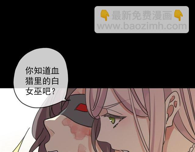 甜美的咬痕 - 守護篇 第10話 觸手不及…(3/3) - 7