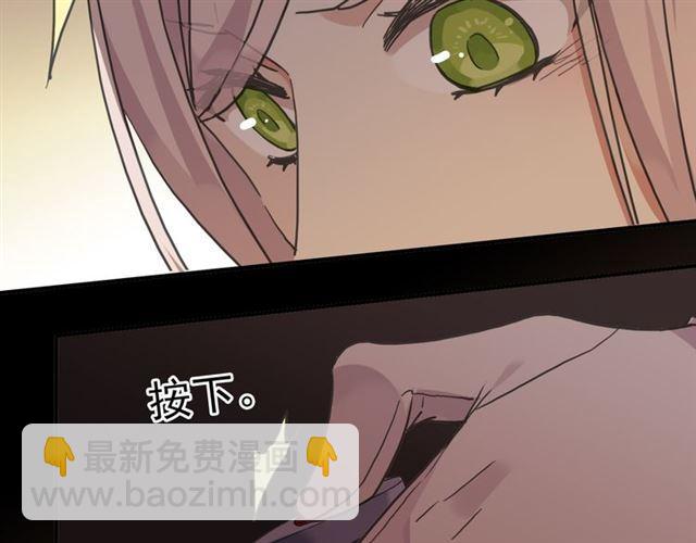 甜美的咬痕 - 守護篇 第10話 觸手不及…(3/3) - 4