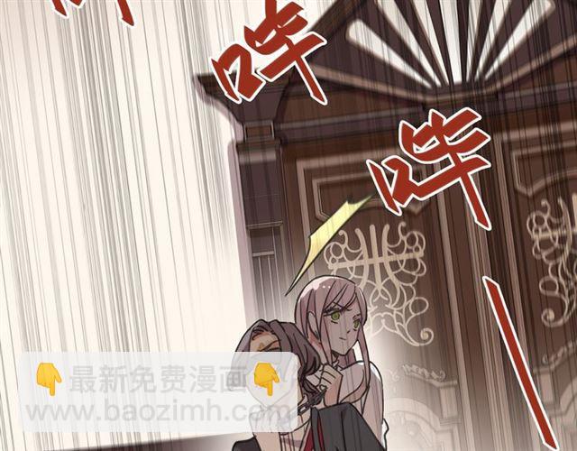 甜美的咬痕 - 守護篇 第10話 觸手不及…(3/3) - 6