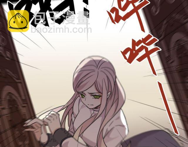 甜美的咬痕 - 守護篇 第10話 觸手不及…(3/3) - 8