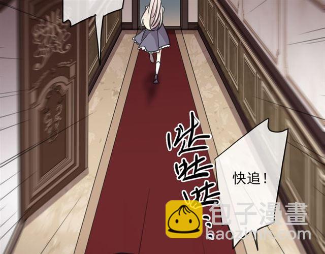 甜美的咬痕 - 守護篇 第10話 觸手不及…(3/3) - 2