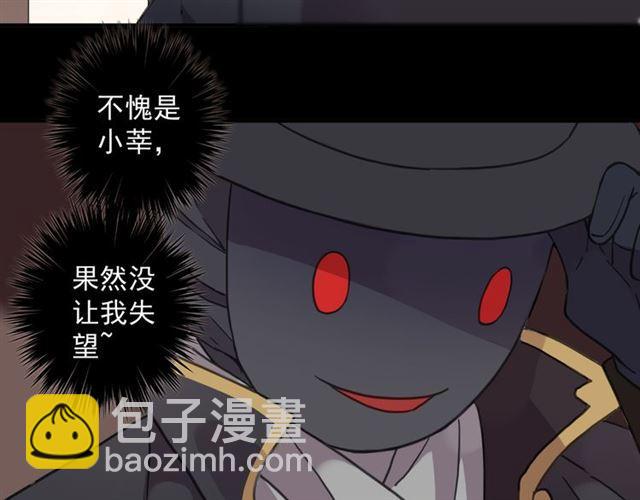 甜美的咬痕 - 守護篇 第10話 觸手不及…(3/3) - 5