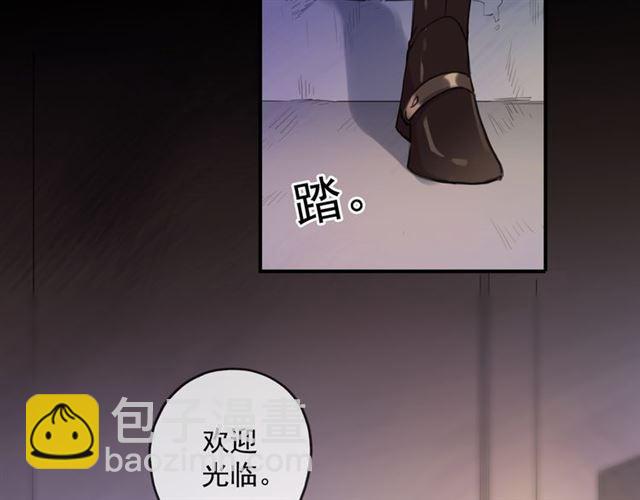 甜美的咬痕 - 守護篇 第10話 觸手不及…(3/3) - 1