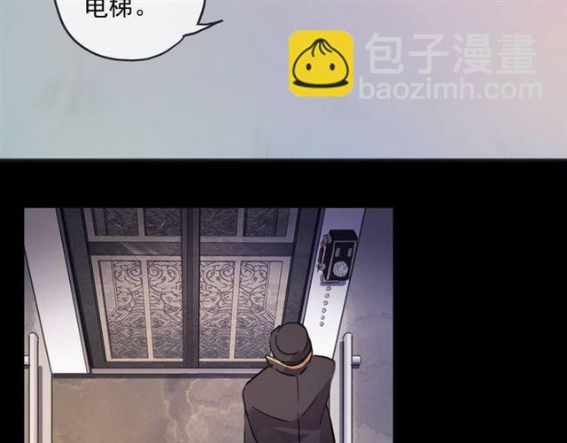 甜美的咬痕 - 守護篇 第10話 觸手不及…(3/3) - 4