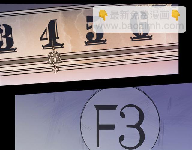 甜美的咬痕 - 守護篇 第10話 觸手不及…(3/3) - 7