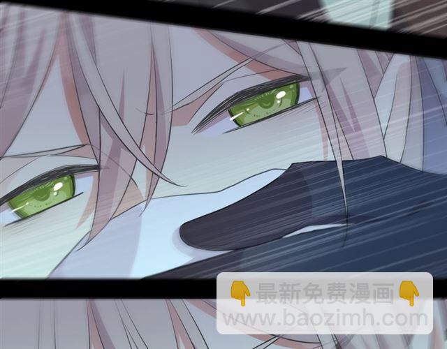 甜美的咬痕 - 守護篇 第10話 觸手不及…(1/3) - 5