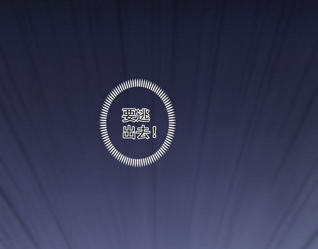 甜美的咬痕 - 守護篇 第10話 觸手不及…(3/3) - 3