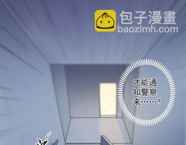 甜美的咬痕 - 守護篇 第10話 觸手不及…(3/3) - 4