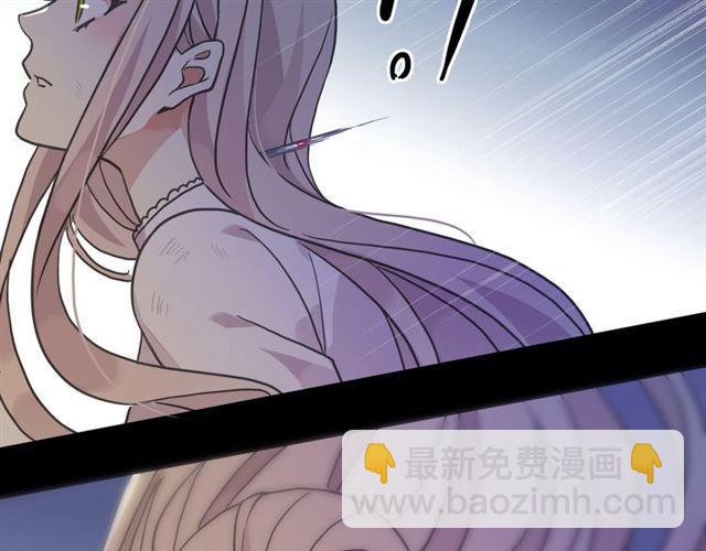 甜美的咬痕 - 守護篇 第10話 觸手不及…(3/3) - 8