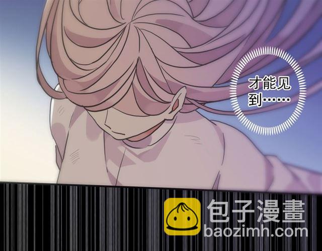 甜美的咬痕 - 守護篇 第10話 觸手不及…(3/3) - 1