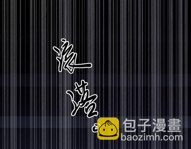 甜美的咬痕 - 守護篇 第10話 觸手不及…(3/3) - 2