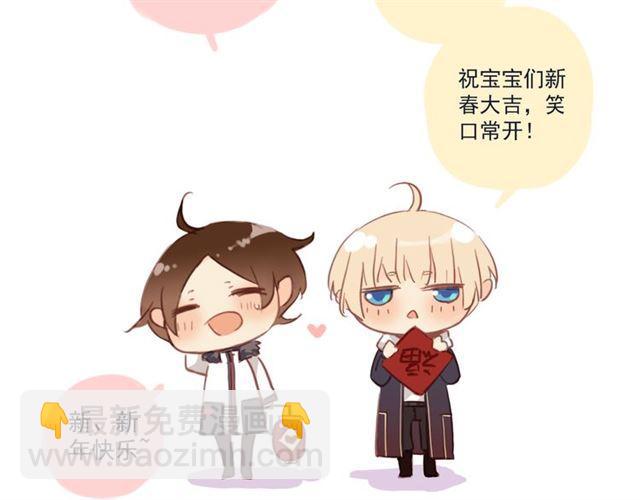 甜美的咬痕 - 守護篇 第10話 觸手不及…(3/3) - 1