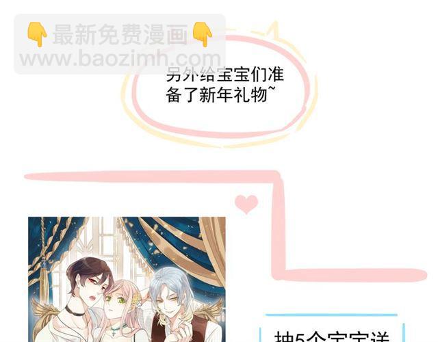 甜美的咬痕 - 守護篇 第10話 觸手不及…(3/3) - 2