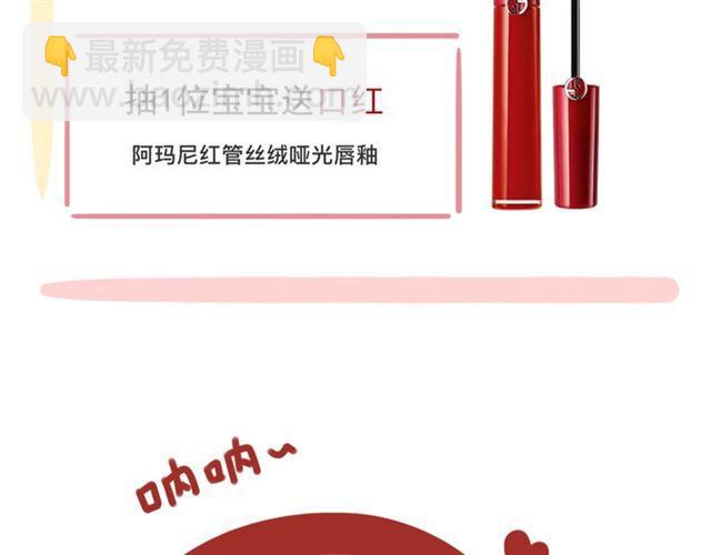 甜美的咬痕 - 守護篇 第10話 觸手不及…(3/3) - 4