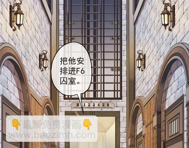 甜美的咬痕 - 守護篇 第10話 觸手不及…(1/3) - 3