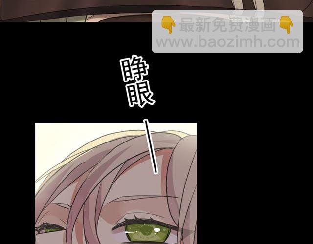 甜美的咬痕 - 守護篇 第10話 觸手不及…(1/3) - 3