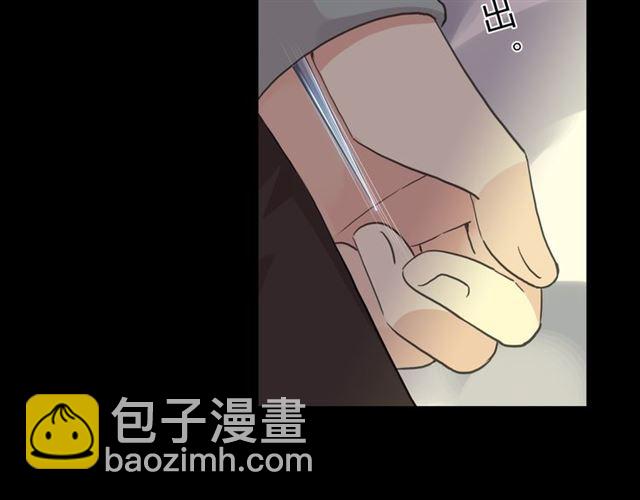 甜美的咬痕 - 守護篇 第10話 觸手不及…(1/3) - 5