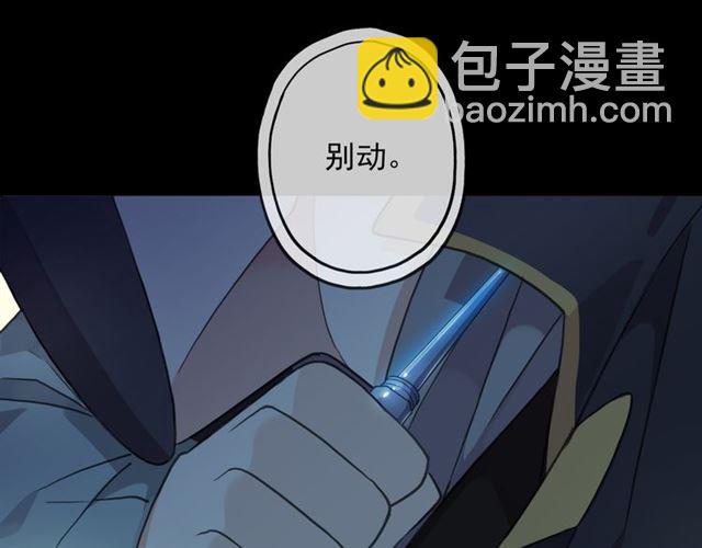 甜美的咬痕 - 守護篇 第10話 觸手不及…(1/3) - 1