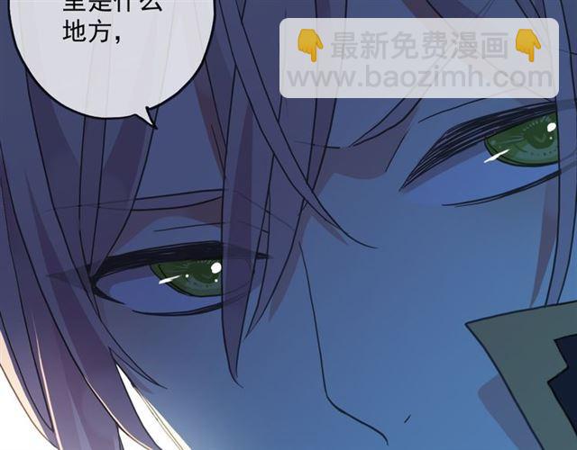 甜美的咬痕 - 守護篇 第10話 觸手不及…(1/3) - 6