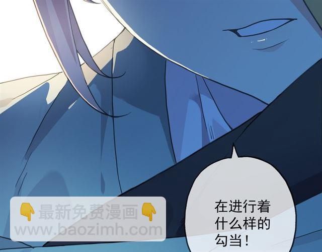 甜美的咬痕 - 守護篇 第10話 觸手不及…(1/3) - 7