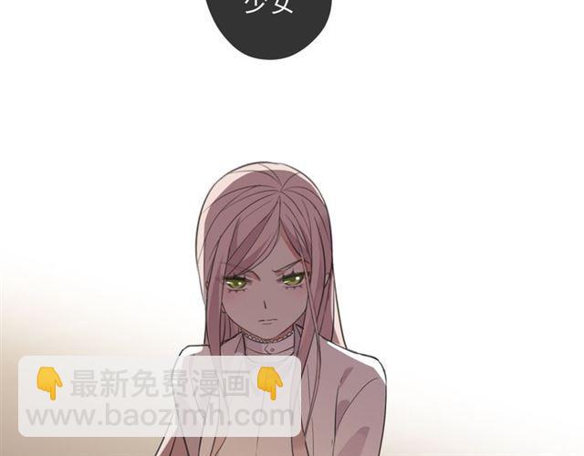 甜美的咬痕 - 守護篇 第10話 觸手不及…(2/3) - 2