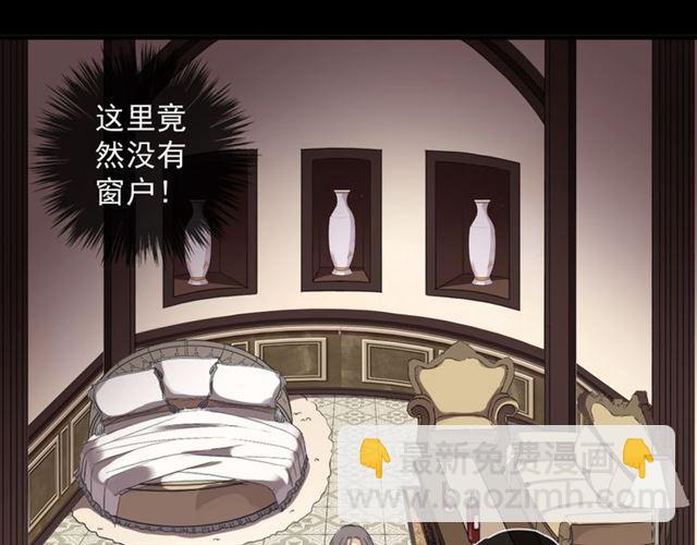 甜美的咬痕 - 守護篇 第10話 觸手不及…(2/3) - 4