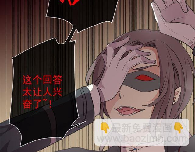 甜美的咬痕 - 守護篇 第10話 觸手不及…(2/3) - 6