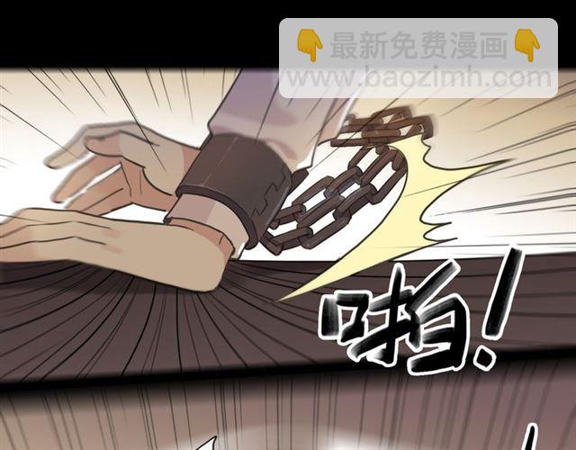 甜美的咬痕 - 守護篇 第10話 觸手不及…(2/3) - 1