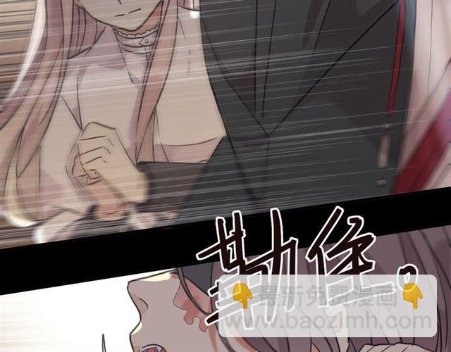 甜美的咬痕 - 守護篇 第10話 觸手不及…(2/3) - 3