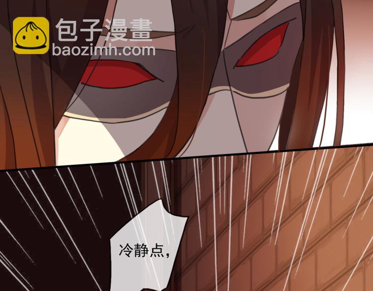 甜美的咬痕 - 守護篇 第12話 你，不是幻覺(3/4) - 3