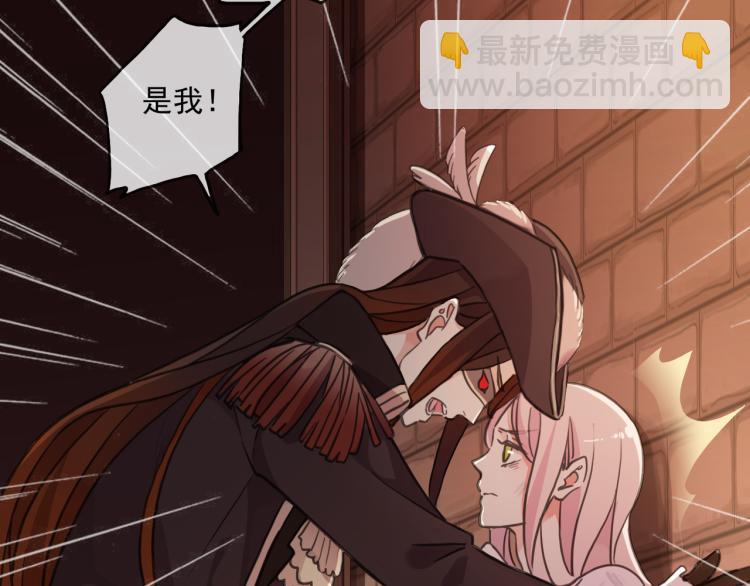 甜美的咬痕 - 守護篇 第12話 你，不是幻覺(3/4) - 4